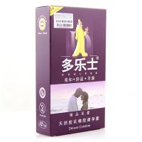 多乐士,天然胶乳橡胶避孕套(精品至爱),,适用于避孕