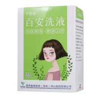 ,千百安 百安洗液,100ml,清热解毒，燥湿止带。用于阴痒带下或阴部灼热、口干苦、小便色黄短涩等。