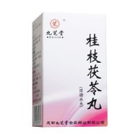 九芝堂,桂枝茯苓丸,126丸/盒,【此商品缺货中，到货后门店药师会电话联系】用于妇人宿有癥块，或血瘀经闭，行经腹痛等