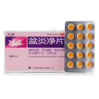 ,盆炎净片,0.41克*45片 ,用于湿热下注，白带量多