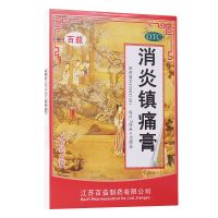 ,消炎镇痛膏,7cm*10cm*10贴/盒,【5盒划算装，49元5盒，9.8元/盒，省15元】适用于消炎镇痛，神经痛，风湿痛，肩痛等