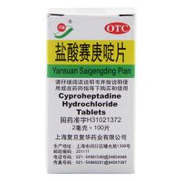 ,盐酸赛庚啶片,2mg*100片/盒,用于过敏性疾病