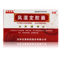 ,风湿定胶囊 ,0.3g*18粒,用于风湿性关节炎，类风湿性关节炎，颈肋神经痛