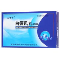 ,夫佰清 白癜风丸,0.2克*30丸*2板,益气行滞，活血解毒，利湿消斑，祛风止痒。用于白癜风。