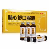 ,脑心舒口服液,10ml*10支,用于身体虚弱，心神不安，失眠多梦，神经衰弱，头痛眩晕