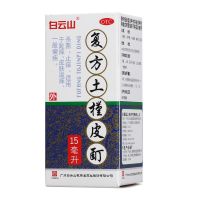 敬修堂,复方土槿皮酊,15ml*1瓶/盒,【拍下发5盒，低至3.16/盒】；杀菌止痒，适用于治趾痒，皮肤瘙痒，一般癣疾