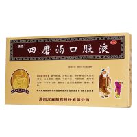 ,四磨汤口服液,10ml*8支,用于婴幼儿乳食内滞证，腹泻或便秘，中老年气滞，食积证等