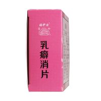 ,好护士 乳癖消片(薄膜衣片) 0.67克*48片 ,0.67g*48片,软坚散结，清热解毒