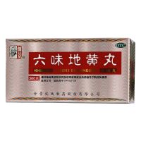 ,3盒有优惠 仲景六味地黄丸,360丸*3盒,滋阴补肾 肾阴亏损 盗汗遗精