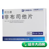 ,非布司他片 (优立通),40mg*8片,适用于痛风患者 高尿酸血症长期治疗