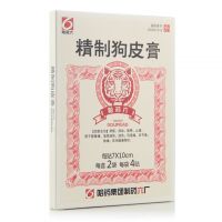 哈药,精制狗皮膏,7*10厘米*8贴,舒筋、活血、散寒、止痛