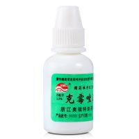 ,克霉唑溶液,8ml/瓶,【拍下发5瓶】  适用于各种手足藓症，念珠菌性甲沟炎，念珠菌性外阴阴道炎