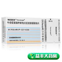 ,神经妥乐平 牛痘疫苗接种家兔炎症皮肤提取物片,4NU*10片*3板/盒,适用于腰痛症、颈肩腕综合征、肩周炎和变形性关节炎。