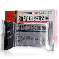 ,通舒口爽胶囊,10粒*3板 ,用于大肠湿热所致的便秘，口臭，牙龈肿痛