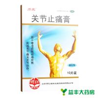 ,力虎 关节止痛膏,6.5*10厘米*10贴,用于寒湿瘀阻经络所致风湿关节痛及关节扭伤