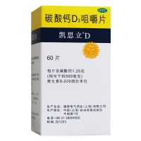 ,碳酸钙D3咀嚼片 (凯思立) 1.25克*60片 ,1.25克*60片,用于儿童 妊娠和脯乳期妇女 更年期妇女 老年人等的钙补充剂