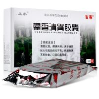 ,藿香清胃胶囊,0.32g*45粒/盒,用于脾胃伏火引起的消化不良