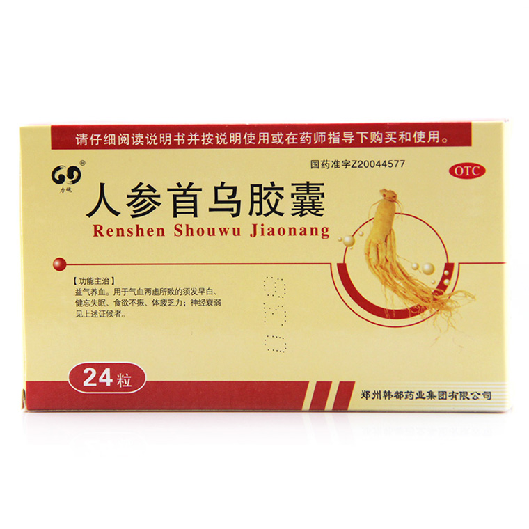 ,人参首乌胶囊,0.3g*24粒 /盒,【包邮！5盒疗程装95，省27.5元，饭前服用】用于气血虚弱，须发早白，神经衰弱，健忘失眠