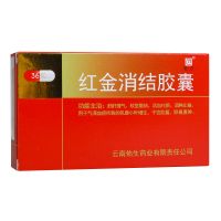 ,红金消结胶囊,0.4g*36粒,用于气滞血瘀所致乳腺小叶增生，子宫肌瘤，卵巢囊肿