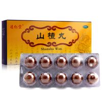 ,山楂丸,9g*10丸/盒,【2盒装】用于食积,肉积,停滞不化,痞满腹胀,饮食减少等症状