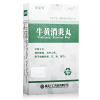 ,牛黄消炎丸,120丸/瓶,用于咽喉肿痛，疔痈，疮疖