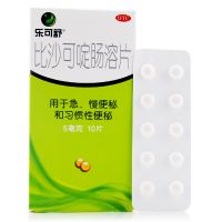 ,比沙可啶肠溶片 ,5mg*10片 ,【2盒装】用于急、慢便秘和习惯性便秘