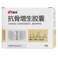 ,康缘  抗骨增生胶囊 0.35克*50粒 ,0.35g*50粒,补腰肾，强筋骨