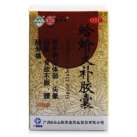 ,蛤蚧大补胶囊 ,0.5g*30粒/盒,用于男女体弱，头晕目眩，食欲不振，腰酸骨痛