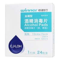 ,酒精消毒片 10厘米*15厘米 24片,,用于清洁和消毒皮肤或其他物品