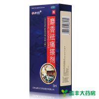 ,参归堂 麝香祛痛搽剂 , 56毫升 ,用于各种跌打损伤 淤血肿痛 风湿瘀阻 关节疼痛