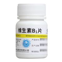 ,【5瓶】维生素B1片,10mg,【15元拍下发5瓶，包邮】用于预防和治疗维生素B1缺乏症，如脚气病，神经炎，消化不良等