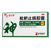 ,枇杷止咳胶囊, 0.25g*36粒/盒,用于咳嗽及支气管炎咳嗽