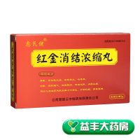 ,云中  红金消结浓缩丸 ,2g*60丸,适用于小叶增生