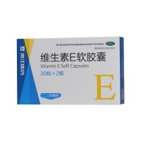 ,单盒第2件0元】维生素E软胶囊, 50mg*60丸/盒,用于心，脑血管疾病及习惯性流产，不孕症的辅助治疗