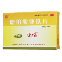 ,琥珀酸亚铁片,0.1g*20片/盒,【3盒/81.6元，6盒/163.5元】用于缺铁性贫血的预防和治疗