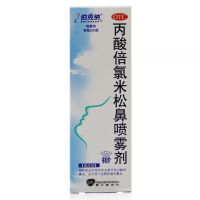 ,丙酸倍氯米松鼻喷雾剂,50μg*200揿,【3盒168，56元/盒，省18元！】用于预防和治疗常年性及季节性过敏性鼻炎，血管舒缩性鼻炎。