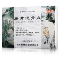 ,藤黄健骨丸,3.5g*10丸,用于补肾，活血，止痛