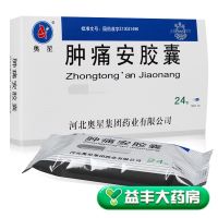 ,肿痛安胶囊 ,0.28g*24粒 /盒,【此商品缺货中，到货后门店药师会电话联系】用于风痰瘀阻引起的牙痛、咽喉肿痛、口腔溃疡，及风痰瘀血阻络引起的痹病等