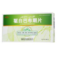 , 驱白巴布期片,0.51g*48片,用于白热斯（白癜风）