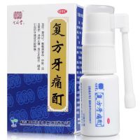 同济堂,复方牙痛酊,10ml*1瓶/盒 ,【2盒25元，低至12.5元/盒】用于牙龈炎，龋齿，牙龈肿痛