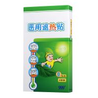 ,【  第二件半价】999 医用退热贴 儿童退热贴,120*50毫米*8贴,呵护宝宝健康 囤货好选择 