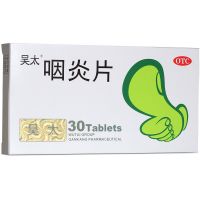 ,咽炎片,0.26g*30片/盒,用于慢性咽炎引起咽干，咽痒，刺激性咳嗽 