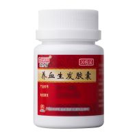 ,养血生发胶囊,0.5g*30粒*1瓶/盒,用于血虚风盛，肾精不足所致的脱发