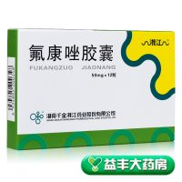 ,湘江  氟康唑胶囊,50mg*12粒,用于治疗口咽部和食管念珠菌感染