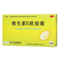 允康,维生素E软胶囊_压制丸,100mg*30丸/盒 ,用于心、脑血管疾病及习惯性流产