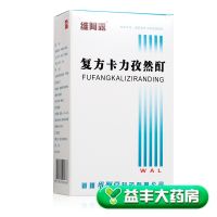 ,维阿露 复方卡力孜然酊,50ml,本品活血温肤，清除沉着于局部的未成熟异常粘液质。用于白热斯(白癜风)。