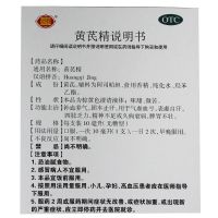 ,聚荣 黄芪精口服液, 10毫升*20支,补血养气，固本止汗，用于气虚血亏，表虚自汗，四肢乏力，精神不足或久病衰弱，脾胃不壮