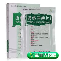 ,上岗 通络开痹片 ,0.3g*12片/盒,祛风通络，活血散结。关节疼痛、肿胀、活血、祛风、类风湿性关节炎