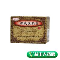 ,京万红 橡皮生肌膏,30g,去痛生肌，消炎长皮。用于II期压疮和浅II°烧伤。