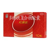 ,红源达 多糖铁复合物胶囊 ,0.15gX10粒,适量补充【维生素C】增强免疫力，促进铁吸收！ 缺铁性贫血孕妇补铁补血药，推荐搭配使用，爱乐维